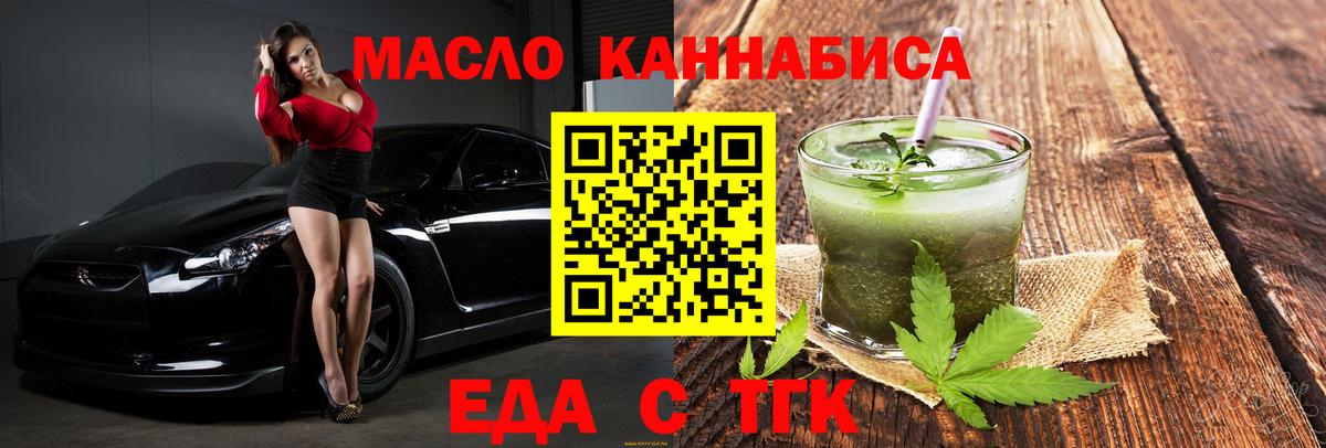 Таганрог  Canna-Cookies марихуана  Вход с VPN 