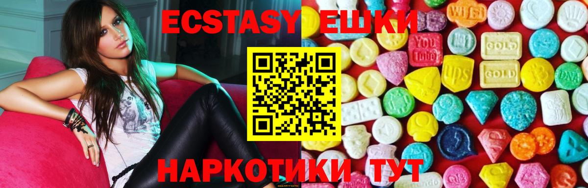 Таганрог  Ecstasy  Вход с VPN  Экстази 280 MDMA 