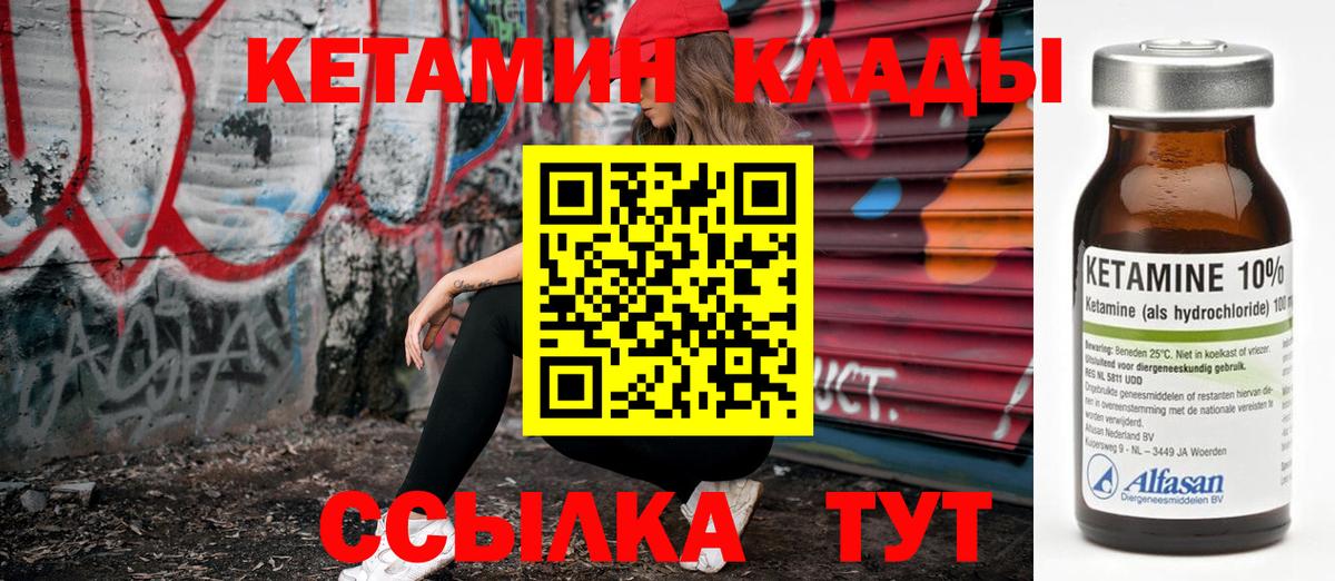 Кетамин VHQ Таганрог