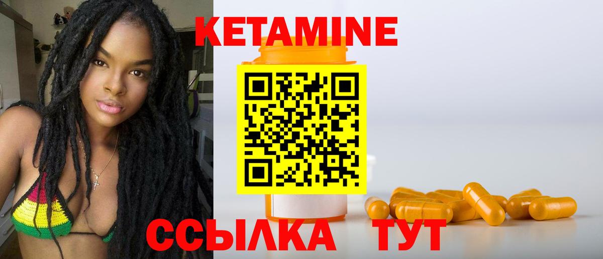 Кетамин VHQ  Вход с VPN  маркетплейс состав  Таганрог  Кетамин ketamine 
