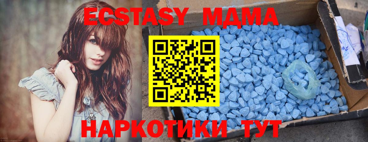 Таганрог  MDMA кристаллы  Вход с VPN  MDMA  МДМА VHQ 