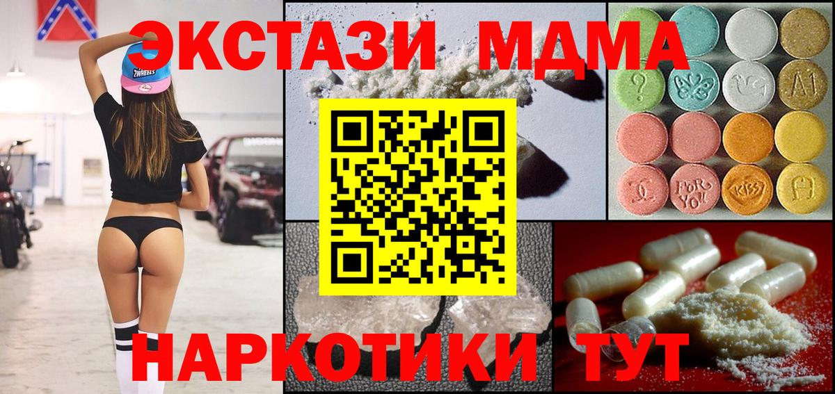 МДМА кристаллы Таганрог