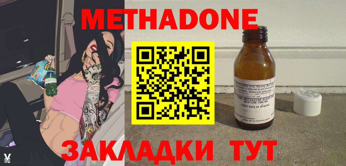 Таганрог  Метадон кристалл  omg рабочий сайт  Вход с VPN 