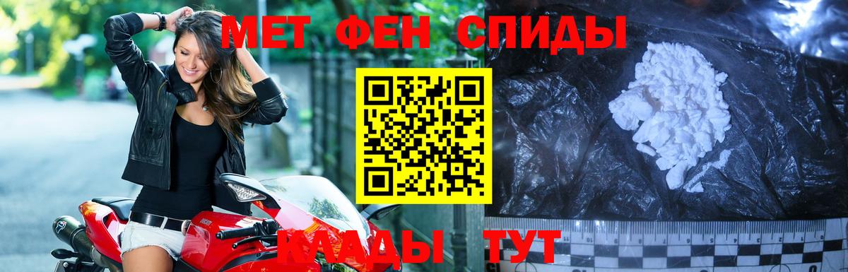 МЕТАМФЕТАМИН  Метамфетамин винт  Вход с VPN  Таганрог 
