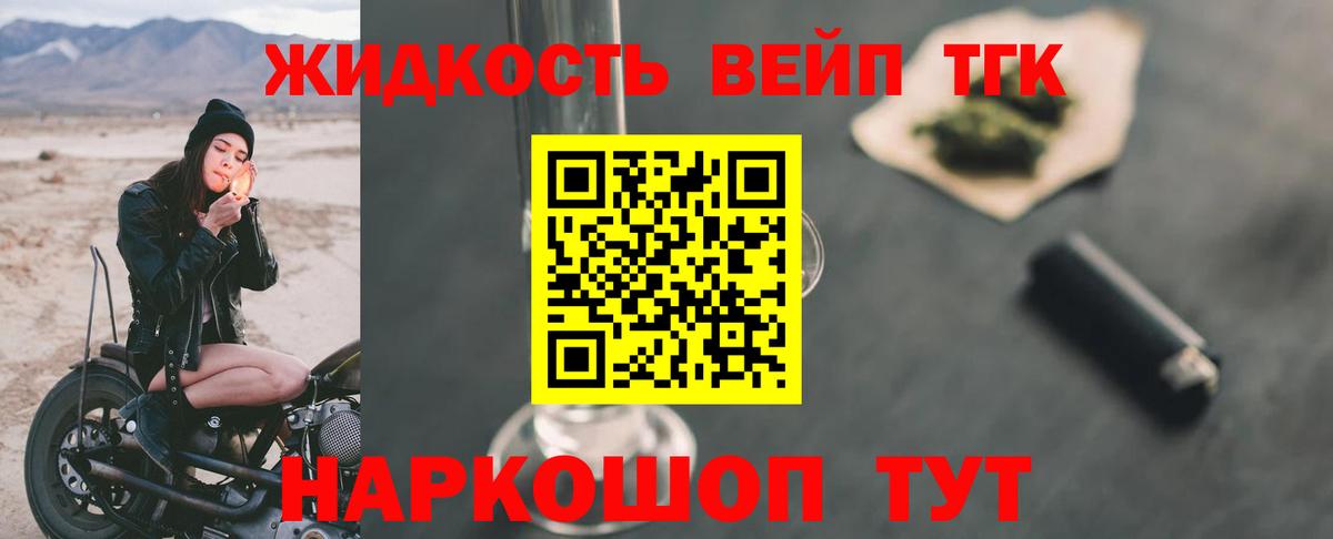Дистиллят ТГК THC oil  ТГК Wax  Вход с VPN  где купить наркотик  ОМГ ОМГ зеркало  Таганрог 
