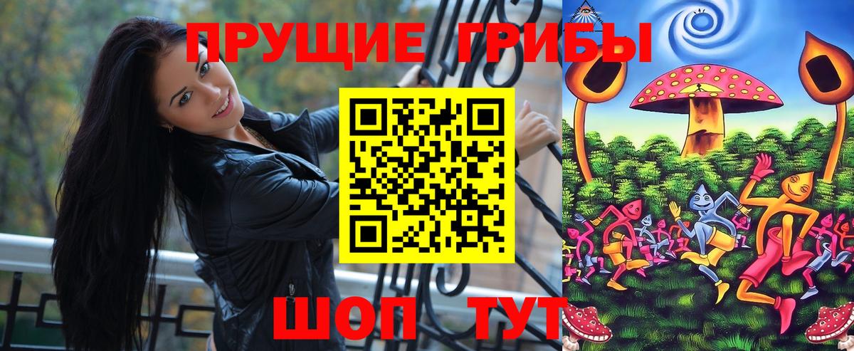 Таганрог  Псилоцибиновые грибы мухоморы  Вход с VPN 