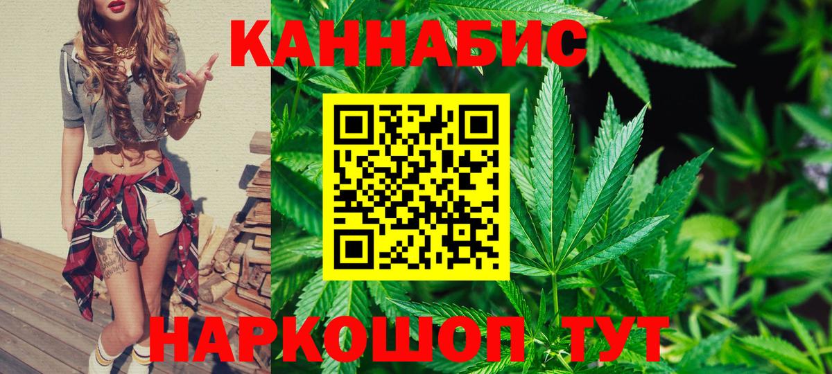 Канабис индика  Марихуана план  Вход с VPN  Конопля Amnesia  Бошки Шишки индика  Таганрог 